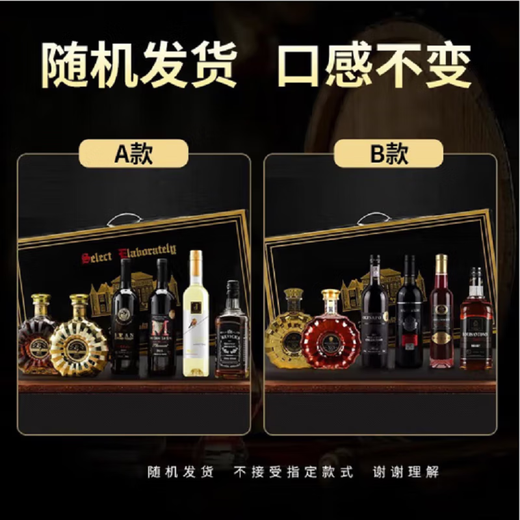 派斯顿【洋酒礼盒】六支装洋酒龙船xo白兰地*2+威士忌*1+葡萄酒*3 700mL 6瓶