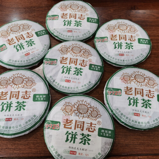 
Old comrade 2012 9928 raw tea 357 grams Zou Bingliang Bay Tea Industry Yunnan
