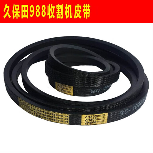 Kubota 688 Harvester Belt 758Q 988 Nakaliang Triangle Belt SB58 SC54 104 71 55 105 Violet SC70 Liannong Gold Standard