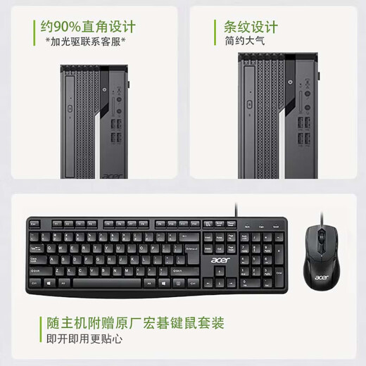 Acer (acer) Shangqi X4270 14th generation i5-14400 desktop computer whole machine business office finance home design drawing high-performance desktop computer case host + 23.8-inch high-definition display customization: 32G memory 1T solid state GTX1050-4G