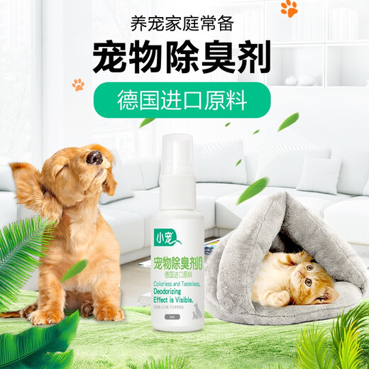 Little Pet Pet Dogs and Cats Deodorant 30ml