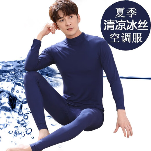 【荣樱】夏季莫代尔轻薄中领打底衫套装冰丝秋衣秋裤男士春夏线衣线裤修身夏天睡衣 灰色 XXL【145-165斤】