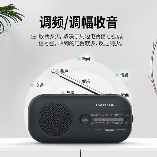Panda (PANDA) multifunctional emergency radio for the elderly, hand-cranked power generator, combat preparedness, disaster prevention, flashlight, lighting, charging, outdoor portable FM broadcasting, semiconductor reserve supplies 6251, hand-cranked power generator/SOS alarm/lighting radio