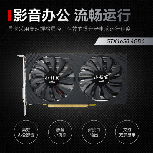 
Xiaoyingbag gt610/1030 gtx1050ti/1650/1660s rtx2060/3050 desktop computer full high-tech office design e-sports game 3a ray tracing LP half-height graphics card GTX1650 4GD6 shadow brake