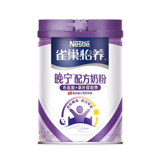 Nestlé Wanning formula sleep milk powder 690g adult women's milk powder for men's high protein independent packaging and gift recommendation 690g*2 barrels gift box made in April 2024