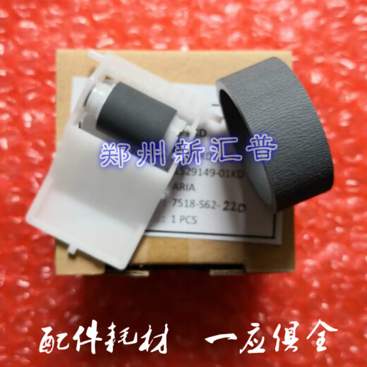 适用新爱普生1390搓纸轮L1300 L1800 1400 ME1100进纸分页器 原装全新