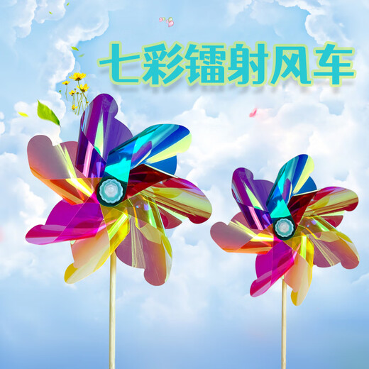 Hi walk laser colorful windmill atmosphere feeling big windmill children's toys colorful small windmill park kindergarten decoration props 18cm [7 leaves 7 colors] 30 wooden poles