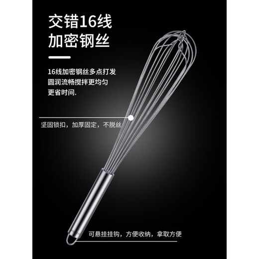 Jiaren Tiancheng 304 stainless steel egg beater manual thickened manual mixing stick dough/egg whisk extended baking tool 8-inch 201 stainless steel (total length 20cm) hair salon mixing dye paste