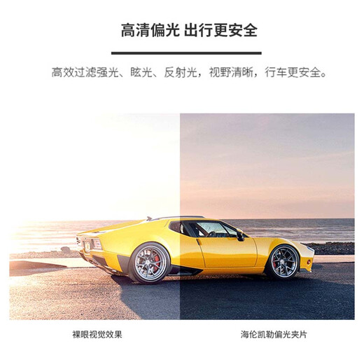 海伦凯勒眼镜夹片男女款时尚偏光太阳镜夹片 开车驾驶专用墨镜夹片HP830C2