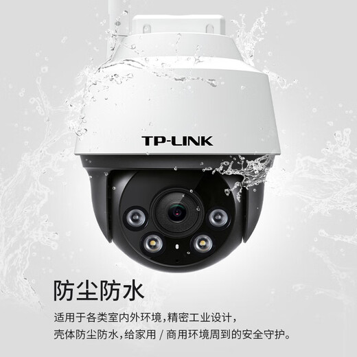 普联（TP-LINK）监控摄像头家用 高清无线室外防水球机 手机APP远程看家 全彩红外夜视360度全景旋转云台版监控器 【单镜头丨单画面】500万标准版 64GB内存卡【免费升级128GB卡】