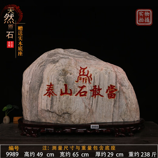 XMSJ Authentic Taishan Stone Gan Ding Innen- und Außenbüro -Backing Stone Wirklich natürliche rohe petrochemische Straße Chong Wohnzimmer 9721