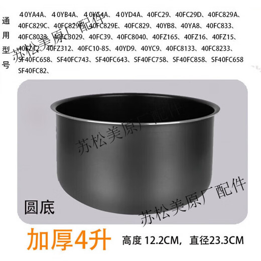 苏泊尔（SUPOR）苏泊尔电饭煲内胆3L4L升SF30FC929/SF30FC629ACFXB30FC829 SF30FC629A加厚不粘内胆