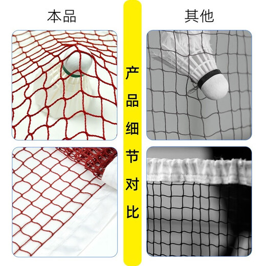 狂神狂神羽毛球网子 羽毛球网室外便携式球网 6.1米标准比赛双打 【基础通用】单包边ks0718