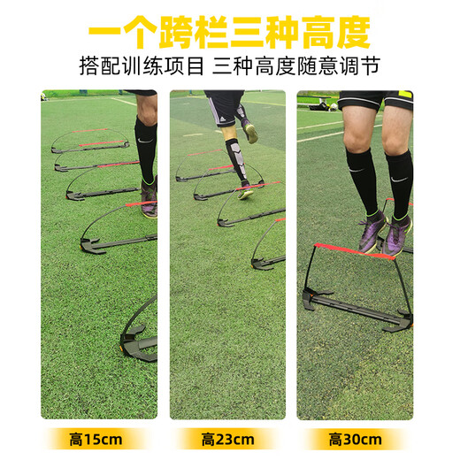 
Shunais hurdle stand barrier bar small rail children's football basketball training adjustable height jumping agile training equipment black and yellow 5 pack ++ storage bag) set to buy better