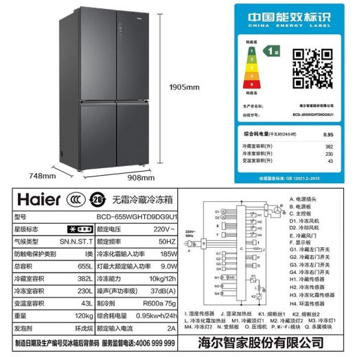 
Haier Haier 655L cross-fold four-door large-capacity refrigerator first-level energy efficiency frequency conversion household air-cooled frost-free space ash whole machine 1 year compressor 10 years
