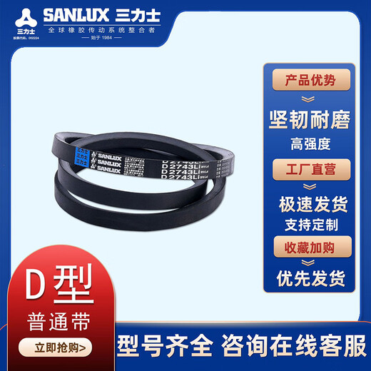 Shantoulin Village Sanlishi Triangle Belt Belt Belt Ordinary Belt D4597-5000 Cinturón de accionamiento de goma Cinturón industrial D4877