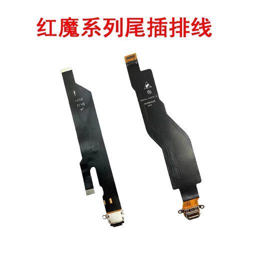 Jingxiuke Nubia Red Devil 1st Generation Red Devil 7 Red Devil 7s Red Devil 6 6s Red Devil 6pro 8pro Red Devil 7pro Charge mobile Plug Plux Télescope Télescope Télescope