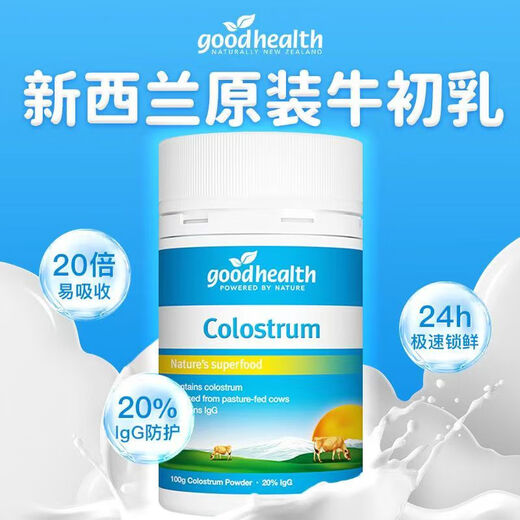Buena salud de Nueva Zelanda GoodHealth Good Health Beef Colstrum Tabletas masticables 150 Fresas o sabores de vainilla 150 Strawberries Skavors