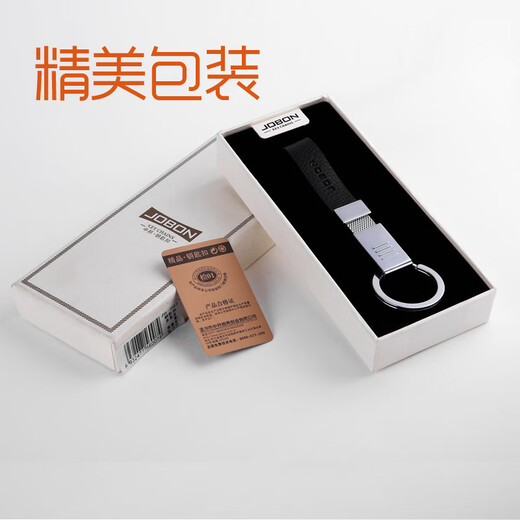 JOBON中邦厂家批发汽车钥匙扣简约男女个性礼品纤维皮革钥匙扣 黑镍-黑皮