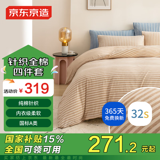 Made in Tokyo, 32-count knitted cotton four-piece set, 100% cotton type A bed sheet, four-piece bed set, 1.8m bed, Maisuika