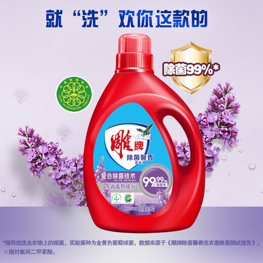 Diaopai sterilization and fragrant laundry detergent removal mites and sterilization 99% lavender fragrance without phosphorus sunlight fragrance hand washing machine washing sterilization and fragrant 2.5kg*2 barrels