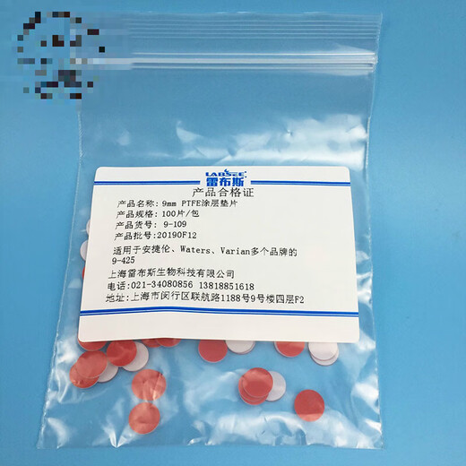 LABSEE1.5ml/2ml/4ml/12ml/20ml/30ml/40ml/60ml gas liquid phase 9-101 200u 9mm plastic inner tube 1000 pieces