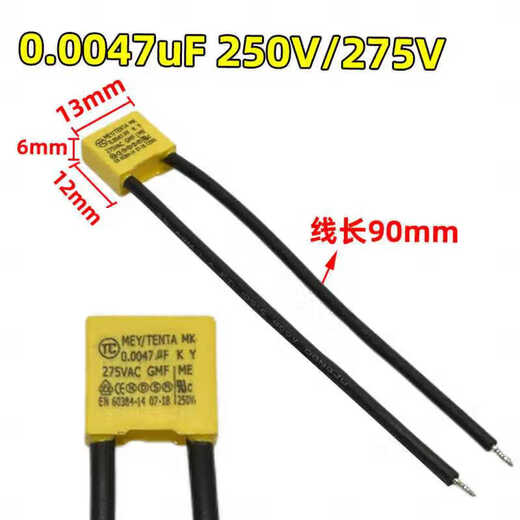 Vacuum cleaner filter capacitor 0.1UF 0.15UF 0.22UF 0.33UF Vacuum cleaner motor capacitor 0.22uF 250V/275V large volume (black wire 1 piece