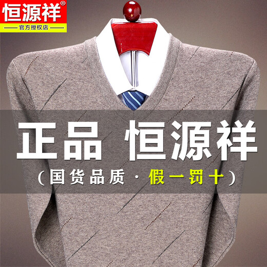 恒源祥羊毛衫男 100羊毛衫男中年加厚V领冬季鸡心领毛衣保暖中老年上男 6626黑灰 2XL 180155-170斤