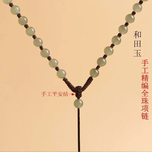 Fanshe Hetian jade necklace rope jade bead lanyard jade pendant jade pendant rope men and women jade jade chain handmade bead chain with rope 6mm round bead chain + yellow rope