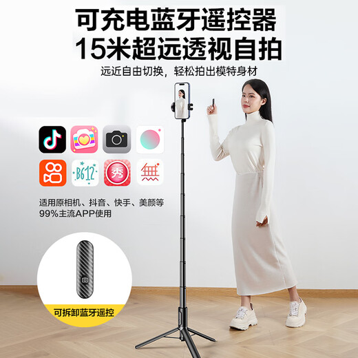 品胜【一体收纳 专业稳拍】手机自拍杆伸缩迷你直播三脚架旅游自拍神器360度旋转多功能便携防抖支架 铝金红【加长款】复式三脚架丨远程蓝牙遥控丨超广角