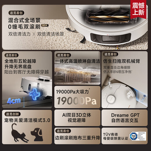 追觅扫地机器人S40Pro增强版洗拖扫拖一体全自动集尘热水洗拖布烘干双滚刷0缠毛机械臂 S40pro增强超薄上下水版