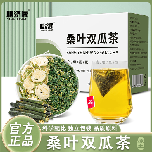 Shanji Kang Mulberry Leaf Double Melon Tea Bitter Melon Winter Melon Mulberry Leaf Tea Bag 6 boxes