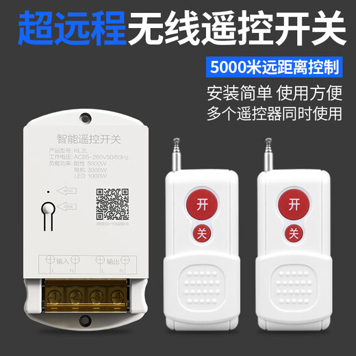 International Electrician (FDD) wireless remote control switch 5000 meters 5 kilowatt high power through the wall water pump motor switch remote controller coding high power 1.5 kilometers 220V-remote control switch