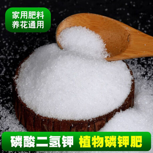 Flower fertilizer, compound fertilizer, vegetable planting, melon and fruit general fertilizer, fruit tree potting, nitrogen, phosphorus and potassium ternary compound fertilizer, potassium dihydrogen phosphate 1 Jin Jin is equal to 0.5 kg