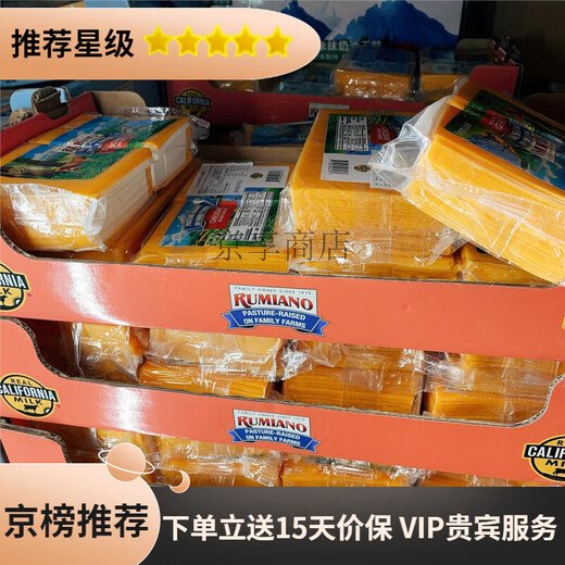 Member&aposs Mark山姆 RUMANO橙色车达奶酪片 瑞士奶酪片 科尔比 橙色车达奶酪片681克顺丰标快