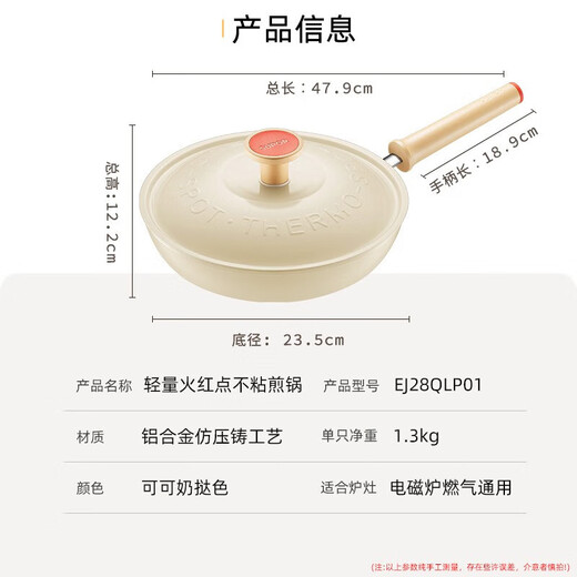 SUPOR non-stick pan, lightweight, red-point, non-stick frying pan, multi-purpose frying pan, induction cooker, open flame, universal 28cm EJ28QLP01