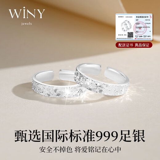 The only (Winy) 999 sterling silver couple ring pair, a pair of practical engagement rings, men's and women's birthday gift jewelry