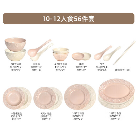 多瑙梦启派釉下彩碗碟碗筷套装家用奶油风陶瓷吃饭碗盘子感碗盘餐具整套 高档餐具10人吃46件套1583
