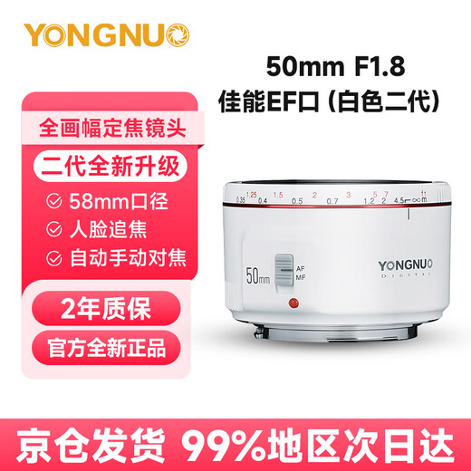 Yongnuo YN50mm F1.8 small spittoon lens automatic standard fixed focus suitable for Sony mouth ZV-E10 Nikon mouth Fuji mouth Canon mouth SLR micro single portrait lens Canon EF mouth second generation (white) 50mm F1.8