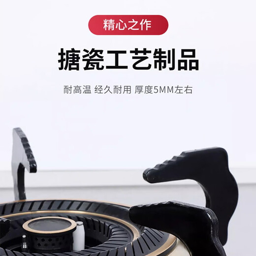 Pu Pai gas stove bracket embedded stove rack 18.5cm gas stove stove shelf flat angle bracket pot rack accessories thickened round five-claw rack