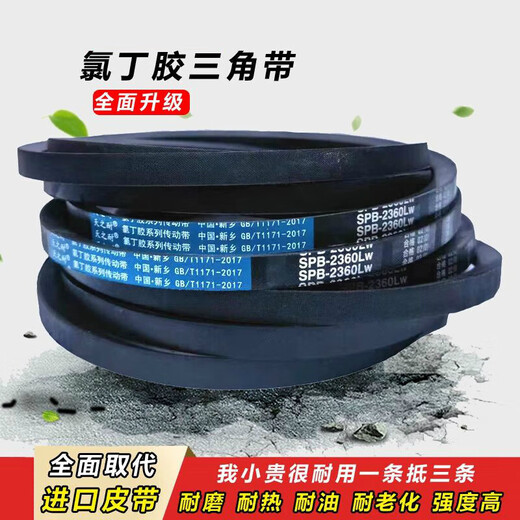 V-belt SPB1250 to SPB3550LW/5V1400 narrow V-belt industrial motor transmission belt light yellow SPB-2300LW