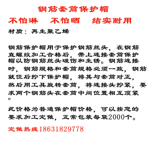 Renjuyi customized wire head protective cap sleeve protective cover high quality steel bar protective cap plastic straight thread protective sleeve plug 16 protective caps 2000 pieces