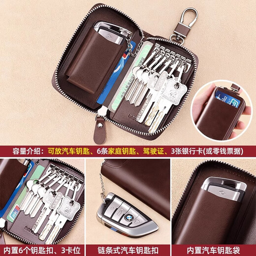 浙睿钥匙包男士钥匙套保护套皮质锁匙包多功能防盗刷卡包收纳包钥匙袋 咖色【男士钥匙包】