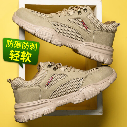 Old housekeeper labor protection shoes men's summer breathable anti-smashing steel head anti-puncture safety work shoes lightweight 359 42