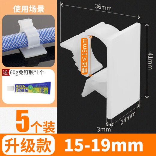 Special road punch-free water pipe gas pipe fixed buckle artifact clip natural gas gas pipe hose wall buckle wall pipe clamp 17-20mm white upgraded version 5 pcs
