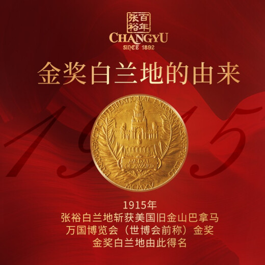 张裕 金奖白兰地 700ml 单支装 洋酒 自饮宴请聚会