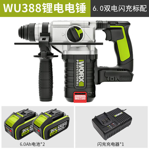 XMSJWU388锂电无刷电锤冲击钻电镐充电式大功率工业级电动工具 WU3884.0双电快充标配