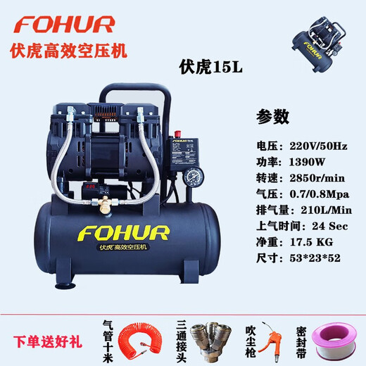 Shengpa Intelligent Manufacturing Fuhu Luftpumpe 30 l kleiner 50l Kompressor 5L Luftpumpe 120L Ölfrei 15 l Hochdruck 150 Luftkompressor Fuhu Luftpumpe FH15L*1390W