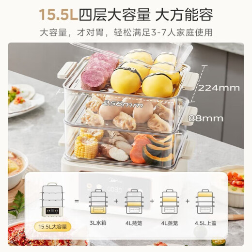Midea electric steamer, electric cooking pot, electric hot pot, steaming, one-pot, multi-purpose pot, household, large capacity 16L, touch control, timed reservation, steamed buns, steamed buns, stainless steel ZG2522J53E [4 layers, upper steaming and lower cooking] 16L