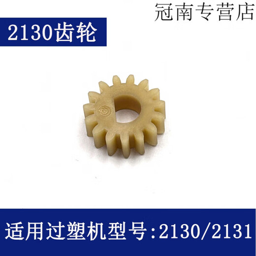 XMSJ DELI Overplastic Machine Getriebe 3892 3894 3891 3893 2133 3898 und andere Modelle von Plastikdichtungsmaschinenzubehör Nr. 3 (3892 Antriebsgetriebe)